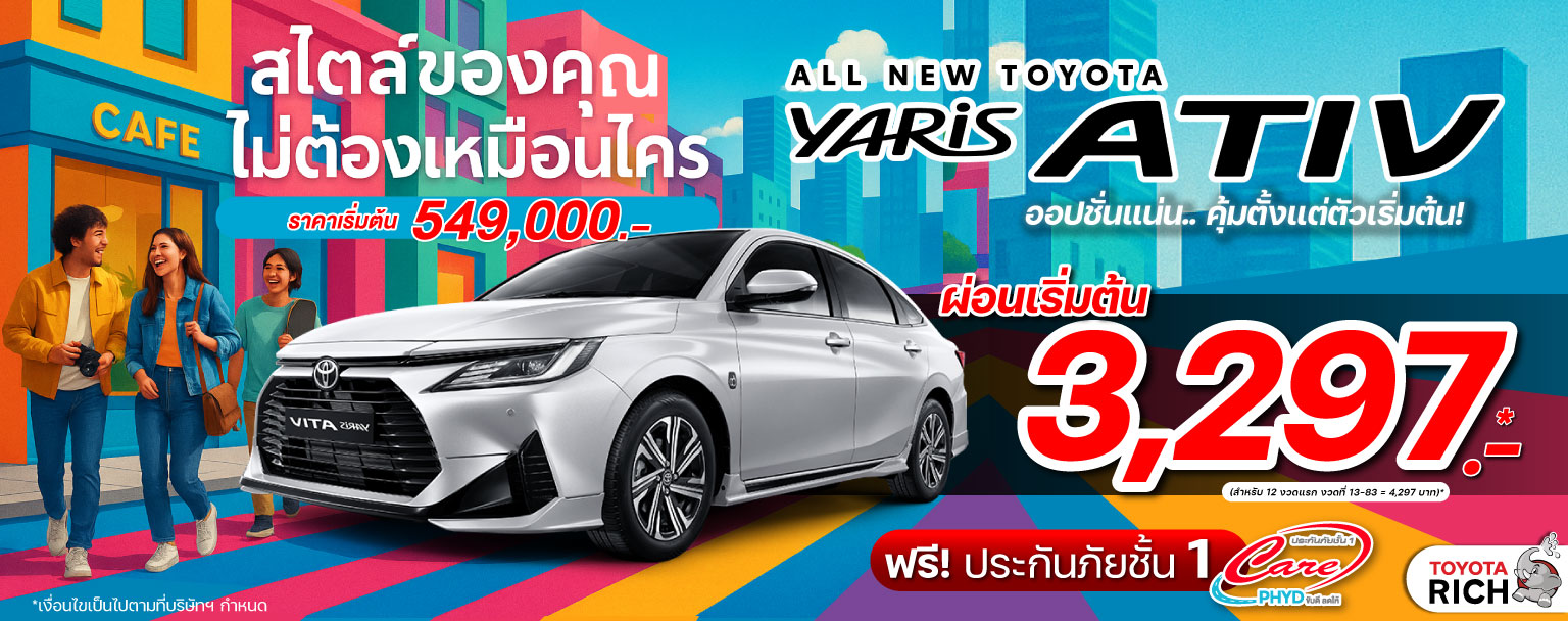 Ativ