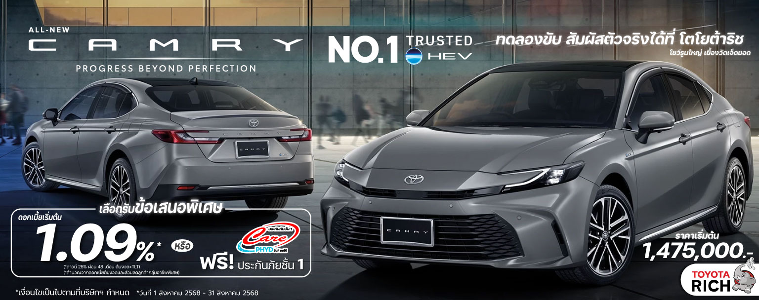 Camry