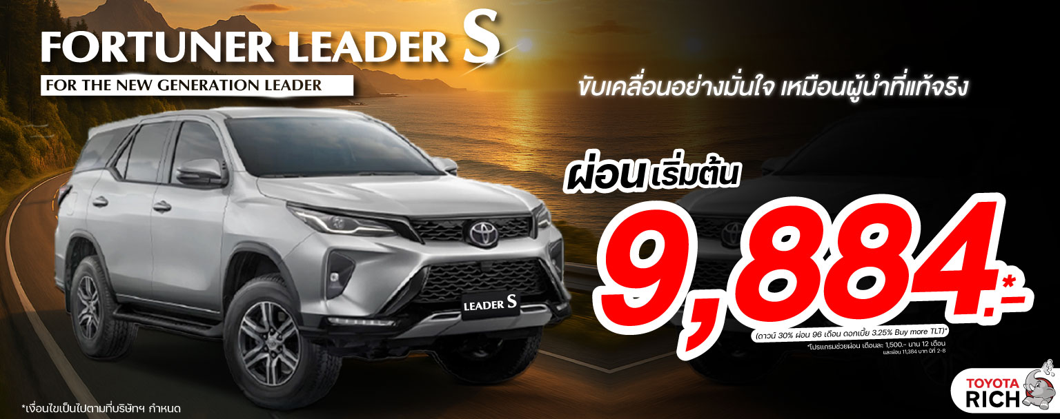 FortunerLeaderS