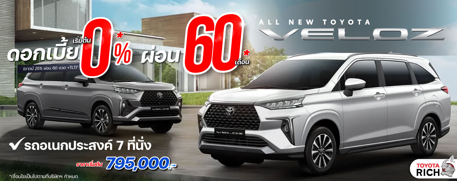 Veloz