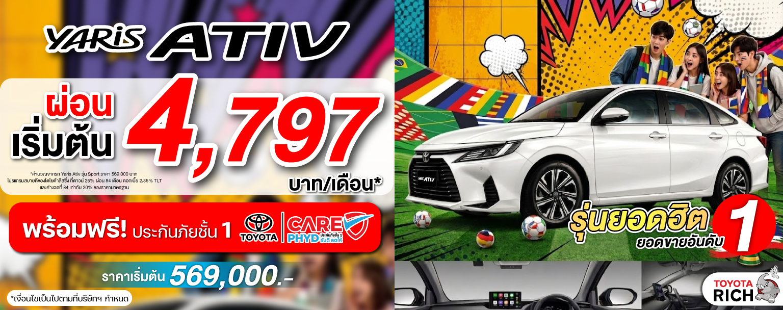 Ativ