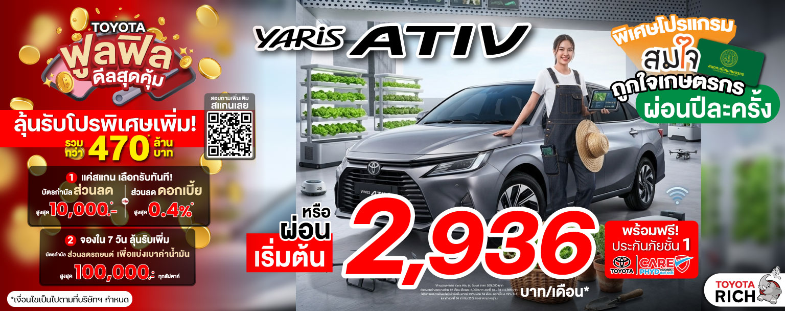 ATIV