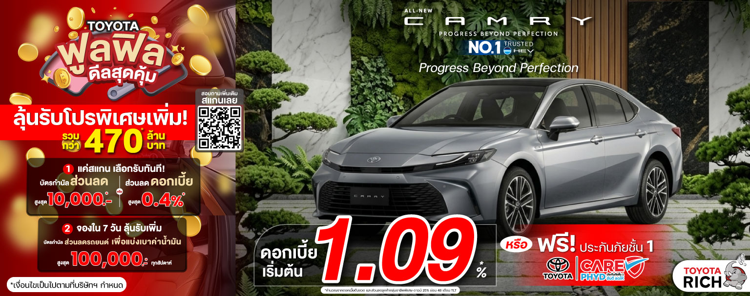 Camry