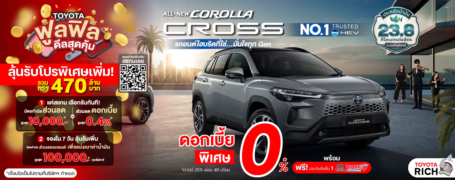 Corolla-cross