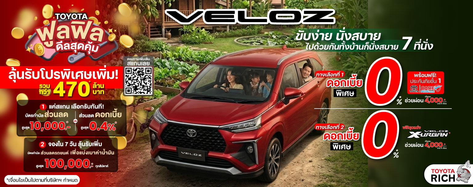 Veloz
